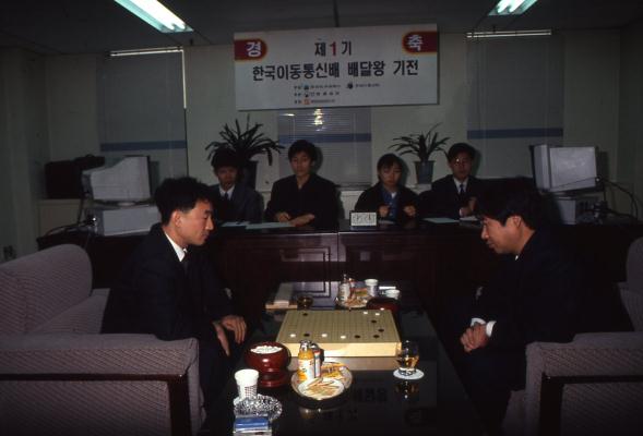 홍태선-김희중.1기 한국이동통신배 배달왕기전